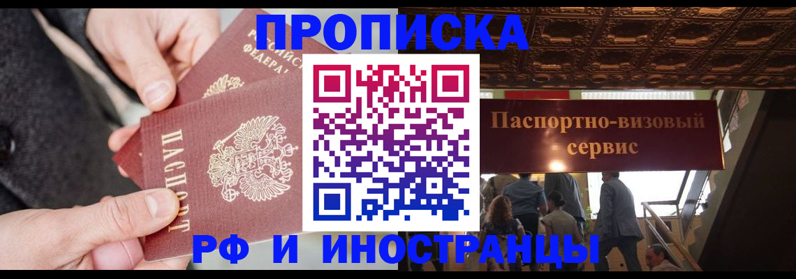 временная регистрация в Волчанске