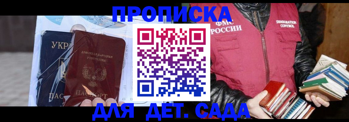 прописка регистрация в Волчанске