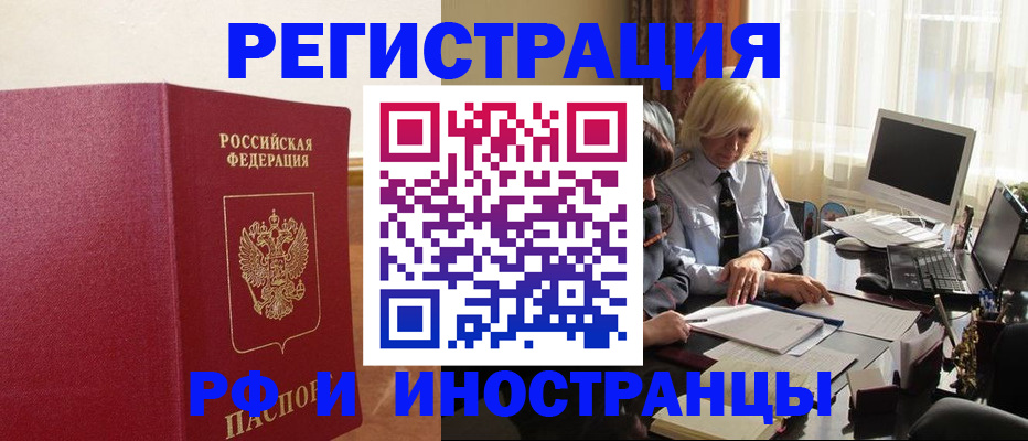 прописка от собственника в Волчанске